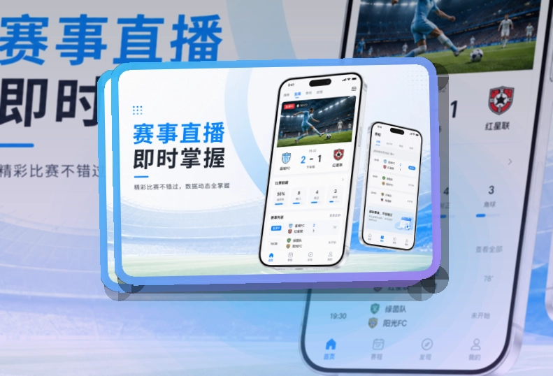 华体会体育平台应用：手机端体验顺畅