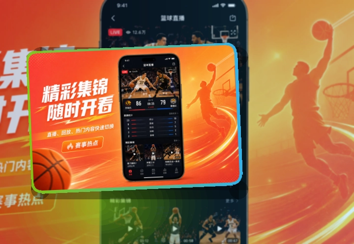 官方App赛事搜索功能